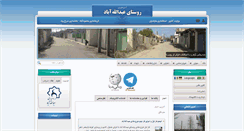 Desktop Screenshot of abdollahabad.ir