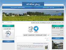 Tablet Screenshot of abdollahabad.ir